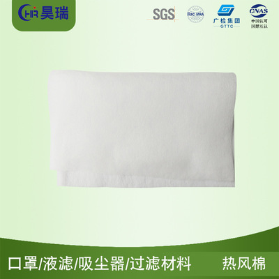 产地货源口罩热风棉无纺布 厂家直供服装填充复合衬过滤热风棉|ms