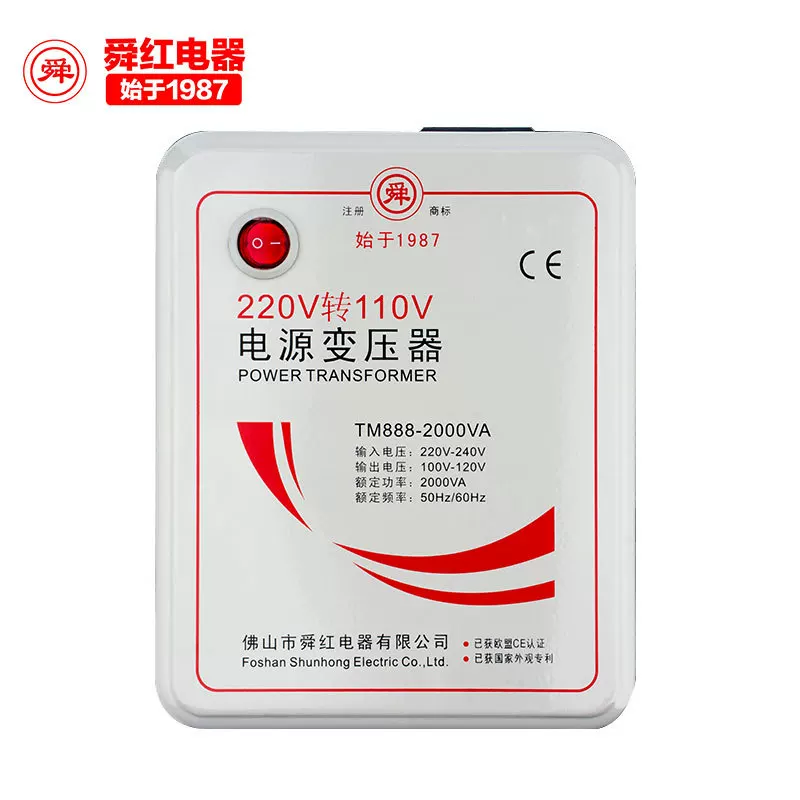 舜红 Transformer, power supply, 2000W, 220v, 110v, 220v