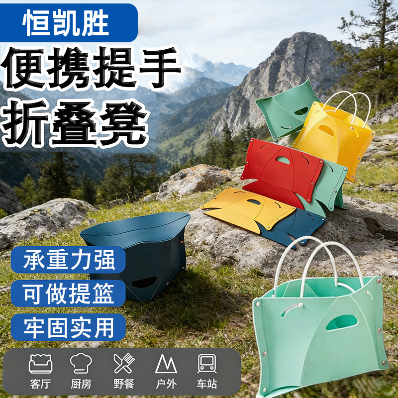 批发塑料折叠凳子户外露营钓鱼便携马扎家用收纳手提篮折叠凳
