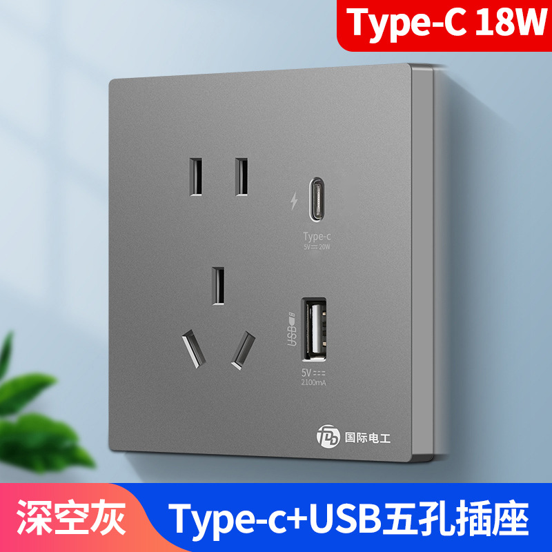type-c