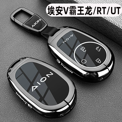 Aian V Tyrannosaurus Key Cover Static Rod/Key Bag