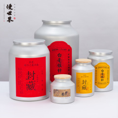 アルミ特大茶葉家庭用大型茶葉保存茶白銭銀針老白茶紅茶