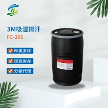 3M�����ź���FC-2663M�Hˮ��ȥ�ۄ��׼�������혻������۷��۷�ˮ