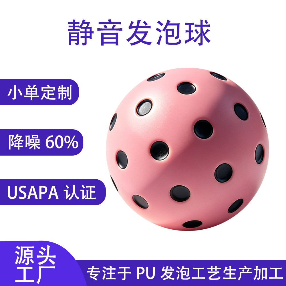 Competition Silent Pickleball Pu Foam Black Dot Indoor and Outdoor Practice Pickleball Soft Noiseless Toy Ball