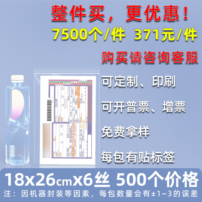 Bolsa ziplock de 20 pes de seda personalizada, bolsa de sellado de alimentos de plástico grande, bolsa de sellado de plástico de hardware transparente, bolsa de sellado de joyería pequeña