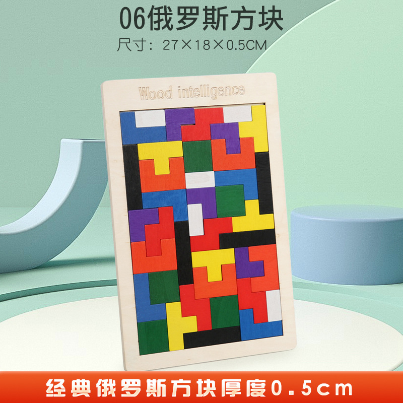 Educación temprana para niños de madera puzzle Tetris juguetes de bloques de construcción juguetes de bloques de construcción siete tablero puzzle juego de ajedrez