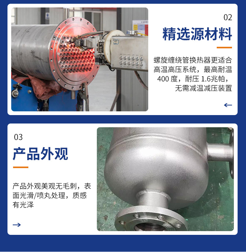 换热器_07