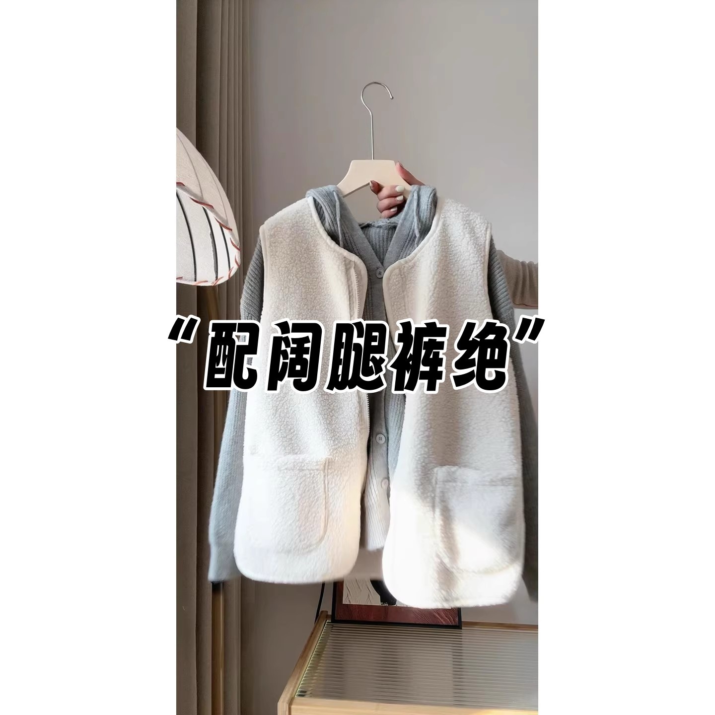 仅用于产品展示勿拍-巨好看羊羔绒马甲女秋冬新款叠穿背心毛绒马