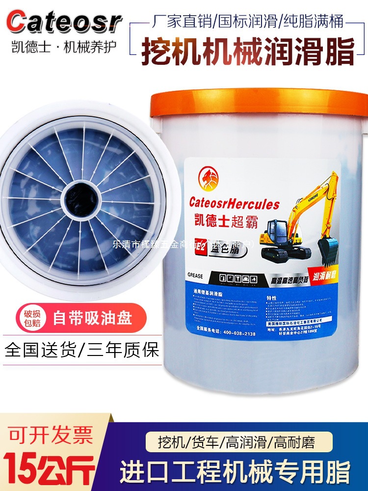 大机械桶装耐磨轴承黄油吸盘润滑油脂挖机高温锂基脂公斤带