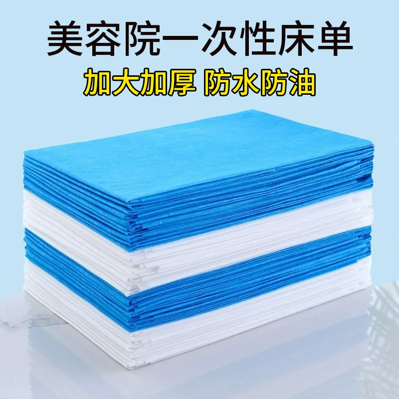 Cosmetic sheet, waterproof massager, for beauty salons, increased thickness