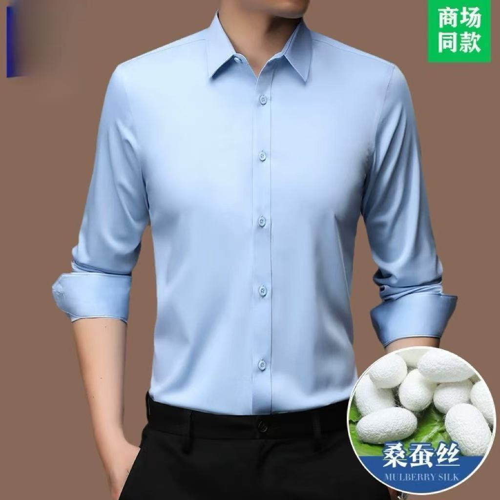 桑蚕丝特价长袖衬衫男士无痕高档纯色免烫商务抗皱休闲弹力衬衣
