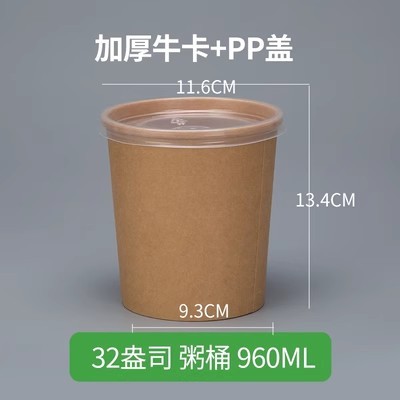 一次性粥桶牛皮纸打包碗粥杯汤桶汤碗圆形外卖餐盒甜品带盖商用|undefined