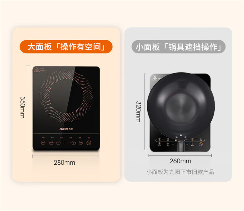 九阳电磁炉C21S-C2130 (7).jpg