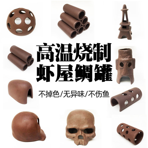 Fish tank landscaping shelter house breeding fish nest shrimp house shrimp nest spawning hole three lakes cichlid pottery pot special-shaped fish breeding tank