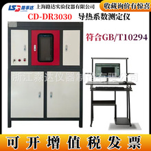 Ϻ·_ CD-DR3030 ϵyx GB/T10294 pƽ匧ϵx