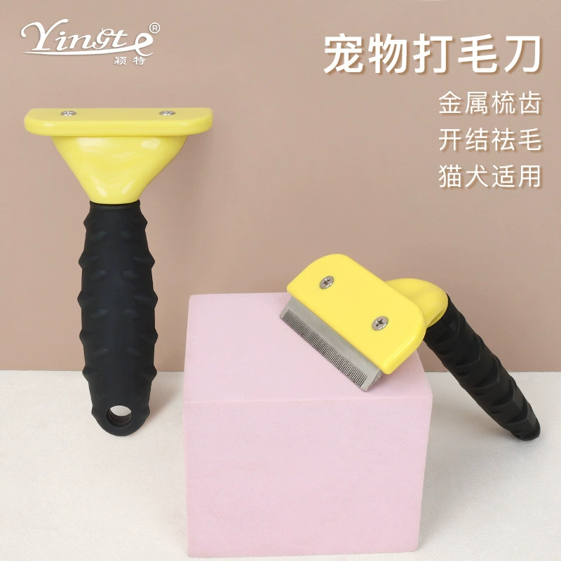 Расческа для ухода за шерстью животных Yingte, прямые продажи от производителя, для распутывания и удаления шерсти, инструмент для удаления шерсти собак.