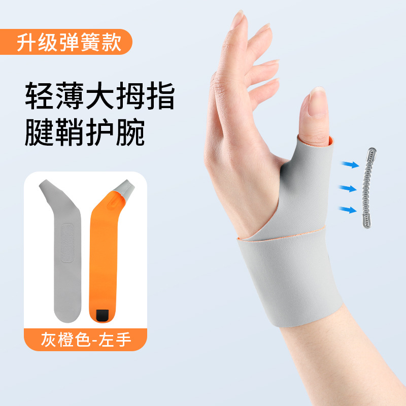 Protector de muñeca delgado para adultos Douyin venta caliente transpirable ajuste de la articulación del pulgar soporte fijo ejercicio fitness