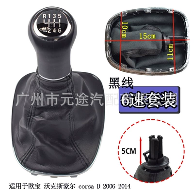 head rotation button gear – Sürətlər qutusu və əl tormozu başlıqları - sk-opel41-r6-speed-integrated-set-r-on-top-black-line