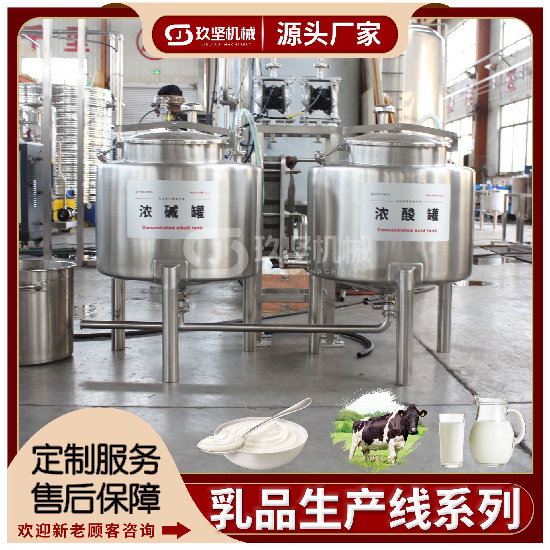 实验室教学用乳品生产线 还原乳杀菌灌装机械 低乳糖牛奶生产设备