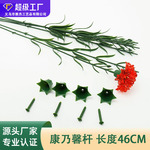 仿真花康乃馨花杆 手工艺纸花串珠花制作康乃馨花杆，
