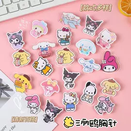 胸针;钥匙扣及钥匙扣配件;手账夹