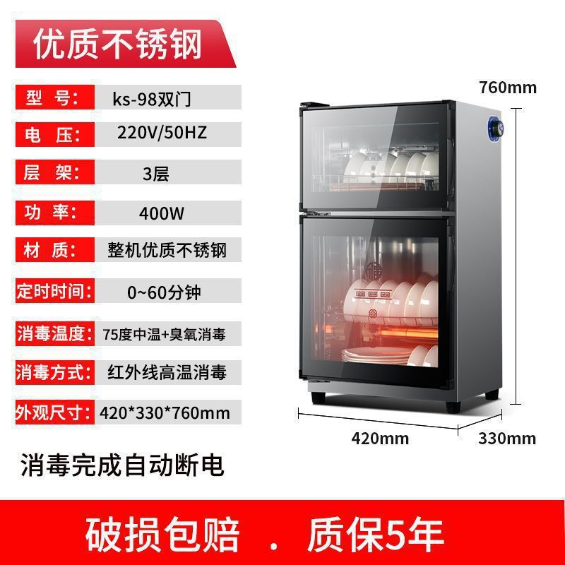 太太消毒碗柜家用商用餐饮店酒店厨房高温大容量餐具立式消毒碗柜|undefined