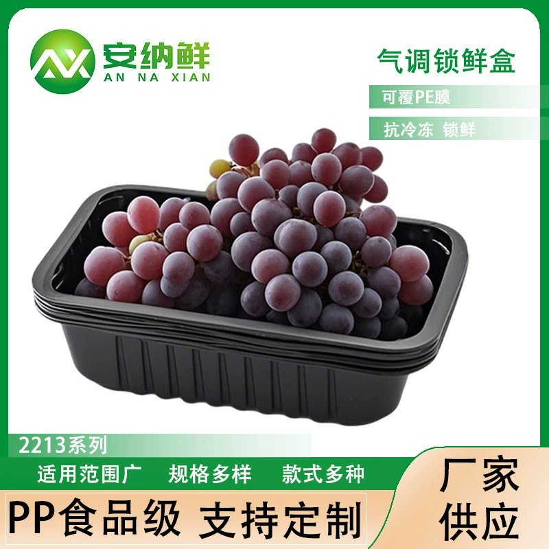 Замок для замороженных продуктов, коробка для свежих продуктов, утолщенная упаковочная коробка для фруктов в супермаркете с пластиковым покрытием, внутренний лоток, упаковочная коробка