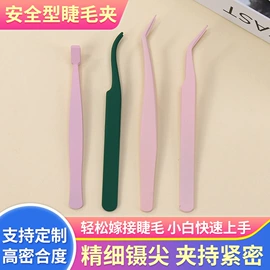 假睫毛镊子;粉刺针黑头夹;眉刀眉剪