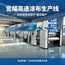 大型工业涂布机生产线 加长烘道PLC智能控制多功能涂布复合机型