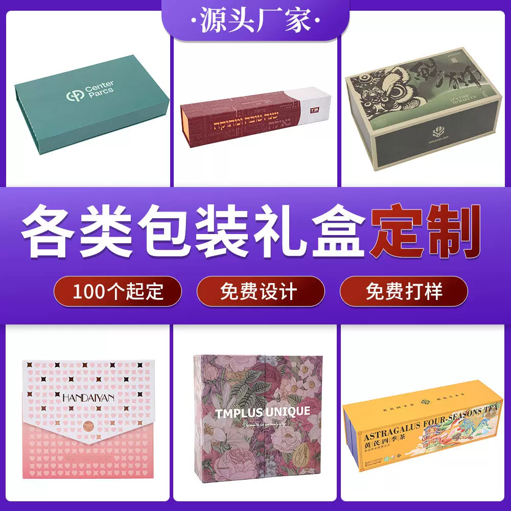 轻奢折叠翻盖礼品盒定制高清印刷节日礼品包装盒婚庆伴手礼盒定制