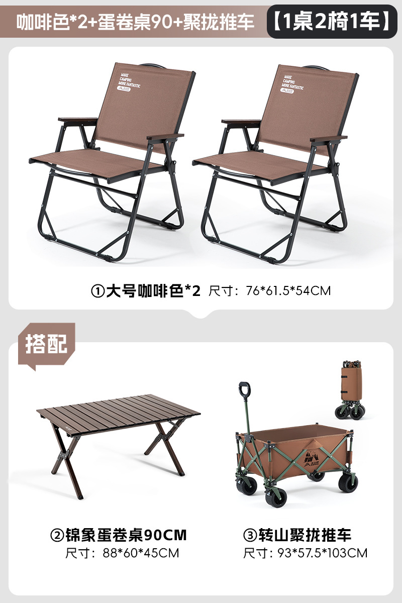 [두 사람이 쉽게 여행할 수 있습니다] 갈색 의자*2+알루미늄 합금 계란말이 테이블 90cm+커피색 대형 집결 캠프카