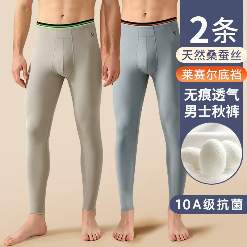 Autumn and Winter Men's Thin Base Layer Pants, Lyocell Silk Thermal Pants, Men's Thin Tencel Thermal Pants, Long Pants, Fleece Pants Autumn and Winter Men's Thin Base Layer Pants, Lyocell Silk Thermal Pants, Men's Thin Tencel Thermal Pants, Long Pants, Fleece Pants