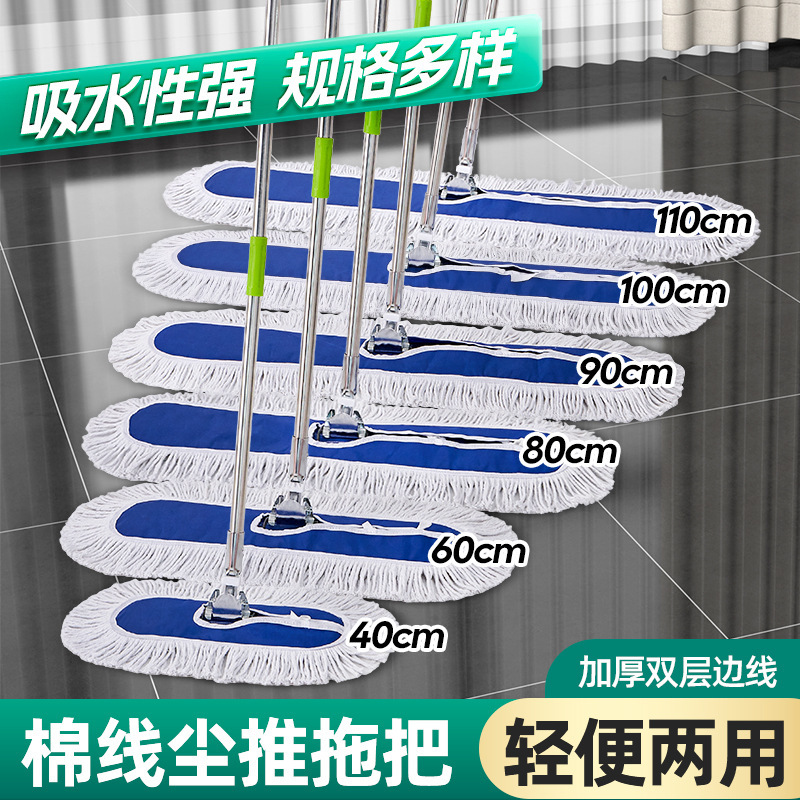 Thickened cotton rope mop large range cleaning rotatable dust mop hotel home cleaning large row mop