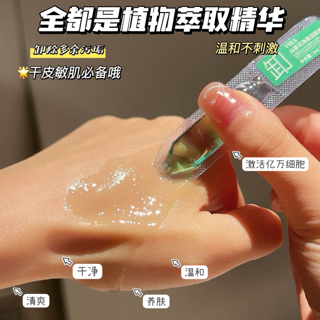 Camellia, aceite de eliminación de maquillaje, ojos, labios, cara, músculo sensible, suave, no irritante, fabricación independiente de loción de maquillaje