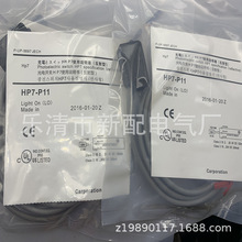 HP7-P11/P12/A43/A13/A14/D23/D63/A44/T11/T12 HP7-T22光电开关
