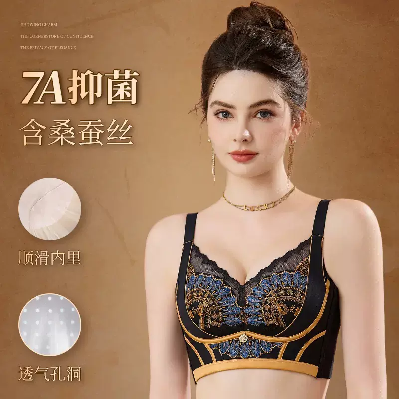 蚕丝内衣女小胸聚拢不空杯调整型无钢圈防下垂收副乳文胸罩中国风