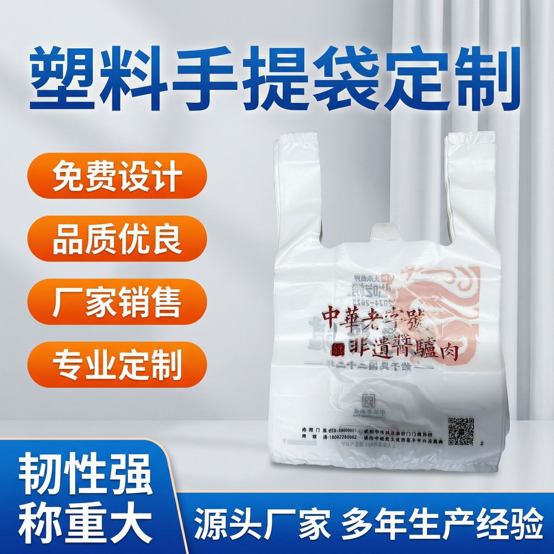 背心袋现货批发PE加厚新料食品用外卖手提打包袋塑料购物袋可定制