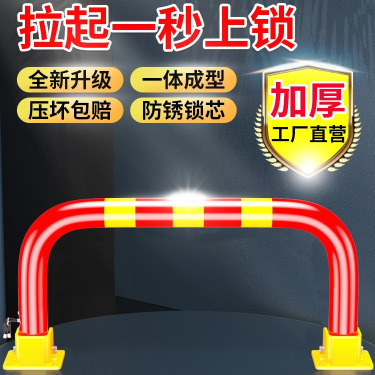 皇驰汽车车位锁地锁龙门车库汽车停车桩占位锁加厚防撞停车位地锁