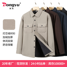 東雨男装秋冬男士衬衫灯芯绒加绒上衣双口袋加厚休闲衬衫现货批发