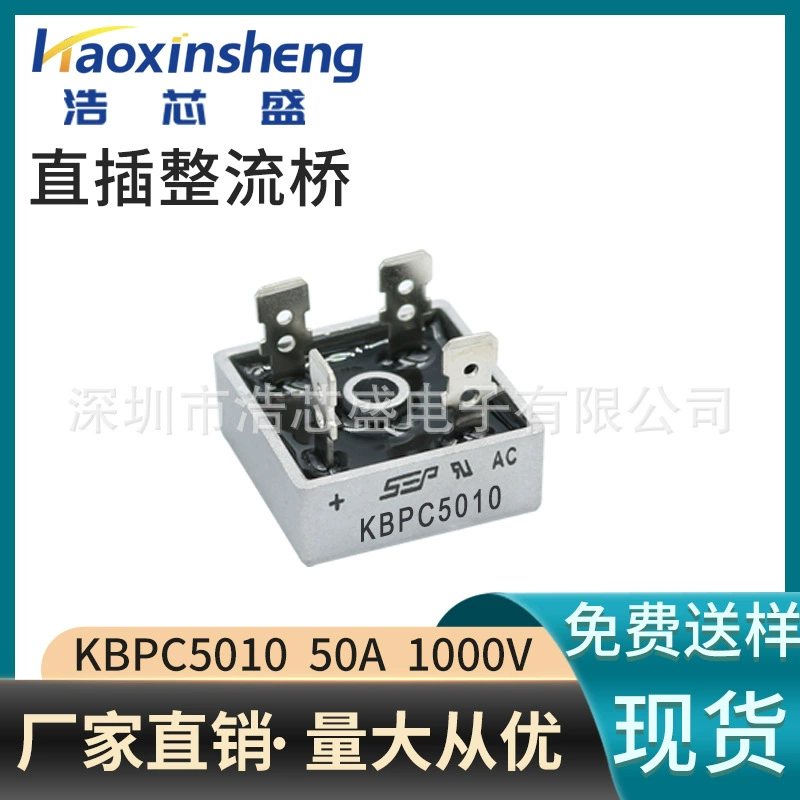 Factory direct sales KBPC5010 large chip copper flat feet 50A1000V single-phase bridge rectifier bridge stack suitable motor