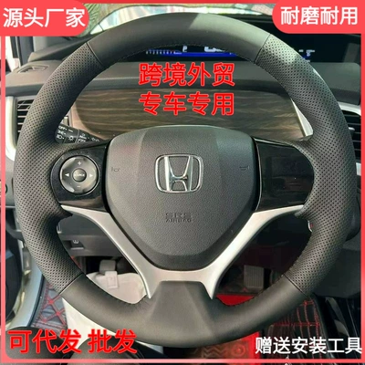 9-cu nəsil Civic sükan örtüyü, 12-14 modellər, Honda 13-20 modellər üçün