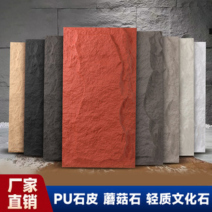 pu石皮石材软石外墙砖墙面装饰板PU文化石仿真蘑菇石室外洞石软材-阿里巴巴