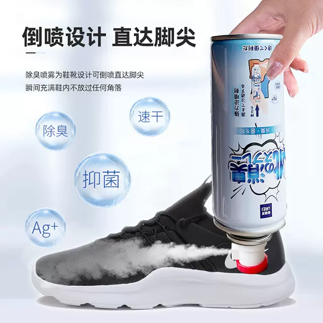 优瑞洁日系鞋袜除臭剂260毫升