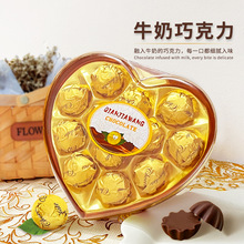 12粒155g牛奶巧克力心型礼盒42盒/箱装喜糖圣诞情人节伴手礼心形