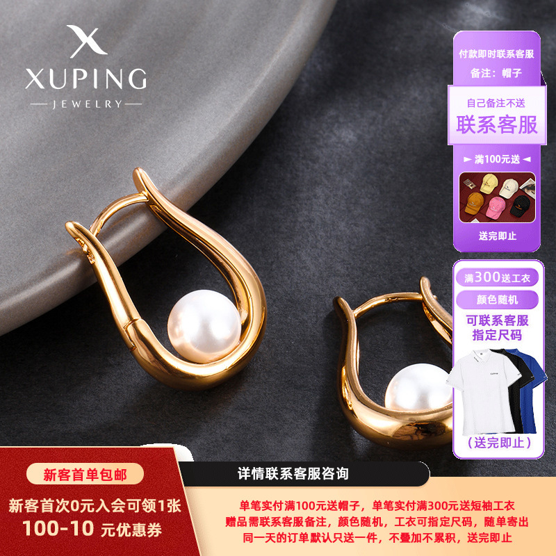 Pendientes de imitación de perlas de lujo de Xuping Jewelry, pendientes retro de estilo francés a la moda para mujer.