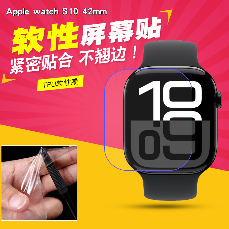 For Apple Apple watch S10 42mm watch soft film protector TPU screen watch hydraulic film For Apple Apple watch S10 42mm watch soft film protector TPU screen watch hydraulic film