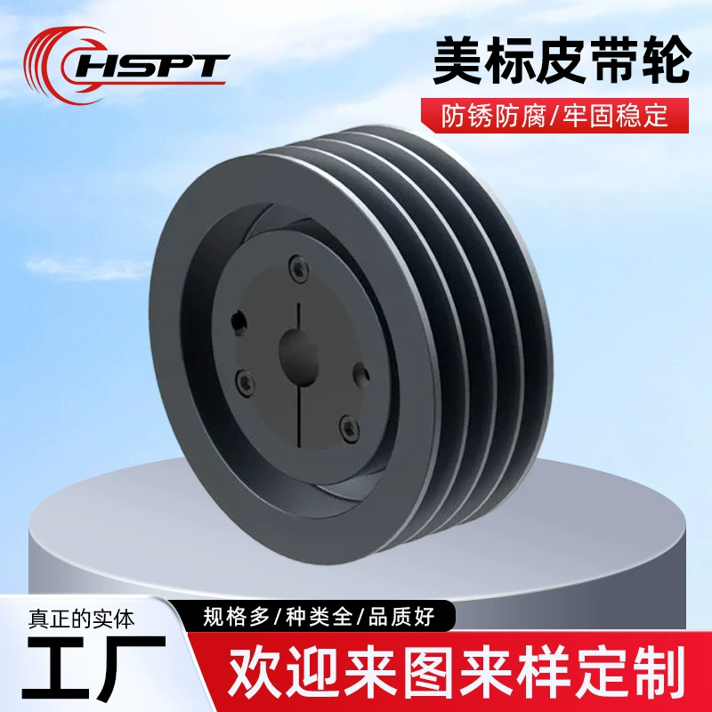 Американский стандарт QD натяжной шкив двигателя редуктор ременная пластина 3V5V8V чугунный шкив с конической втулкой