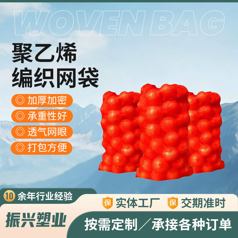 蔬菜网袋编织袋现货批发大束口圆织网眼袋加厚加密洋葱网袋编织袋