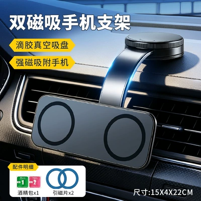 2026 New Model Car-Mounted Magsafe Magnetic Phone Holder with Vacuum Adsorption and Double-Sided Magnetic Attachment, Universal Navigation Holder (Car phone holder) - car-dual-magnetic-suction-bracket-strong-magnet-glue