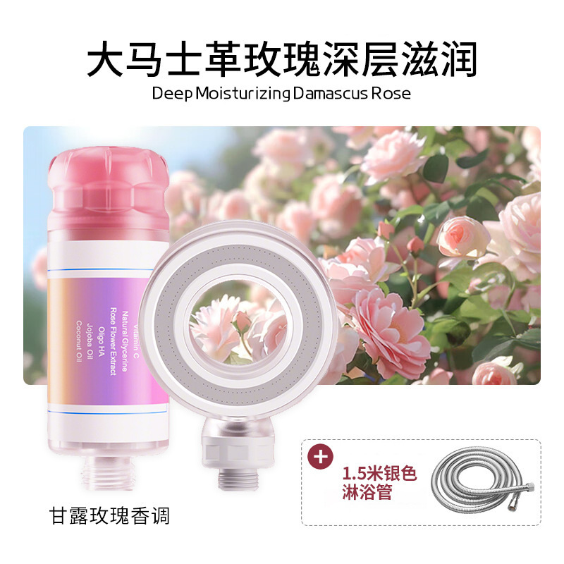 香氛净水过滤花洒喷头增压vc香薰除氯美肤护发沐浴花洒洗澡神器|undefined